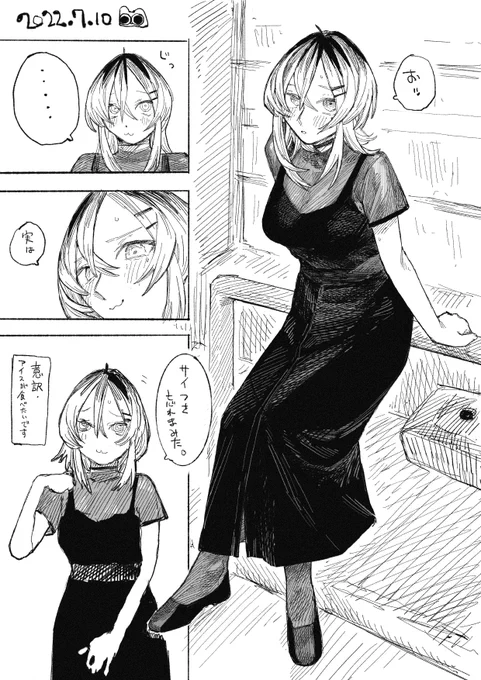 本日 