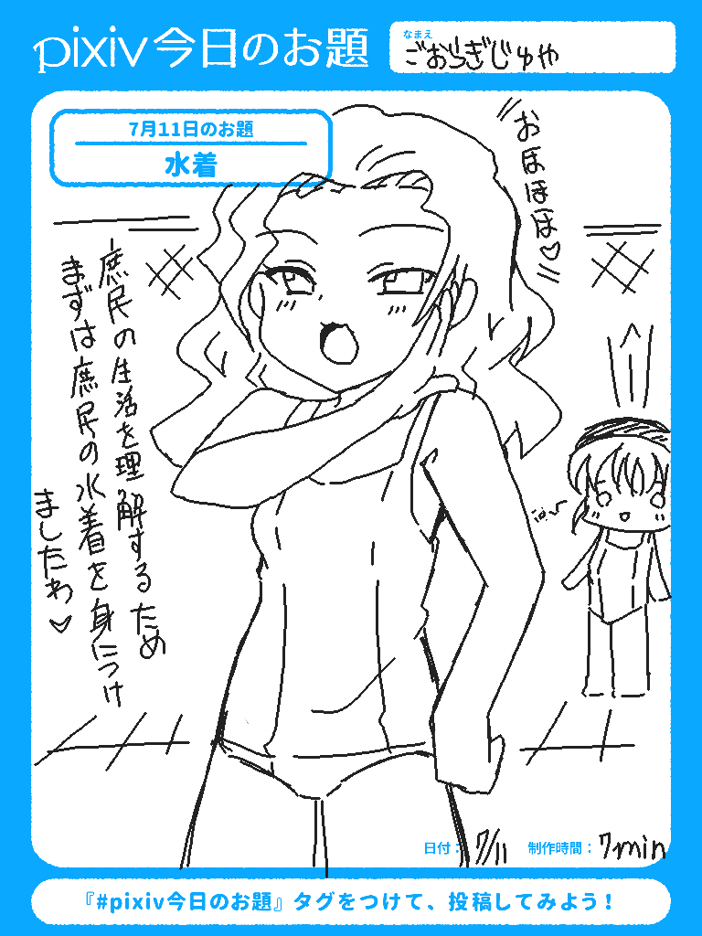最近毎日スケッチでお題落書きしてる
黒ペン一本で適当にぐりぐり描くの楽しい 