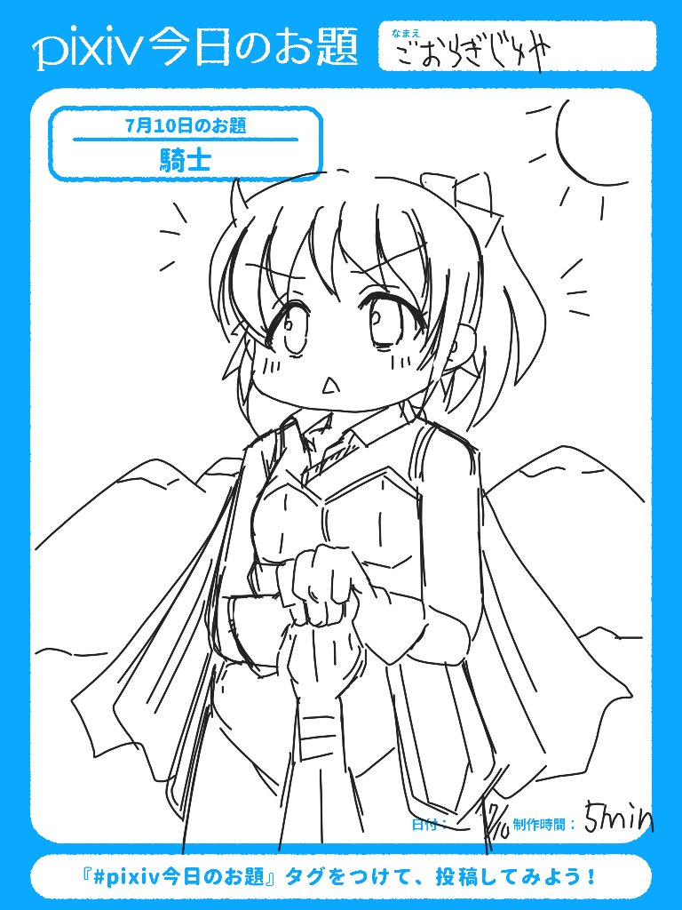 最近毎日スケッチでお題落書きしてる
黒ペン一本で適当にぐりぐり描くの楽しい 