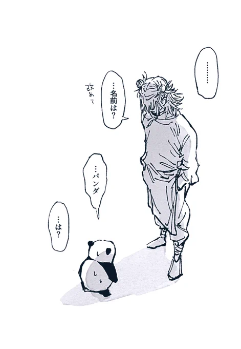 本誌… #フリート 