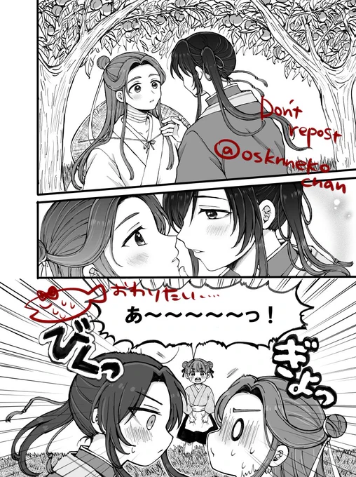 トーン4/8P
 #進捗ノート https://t.co/bwAXWC4q8X 