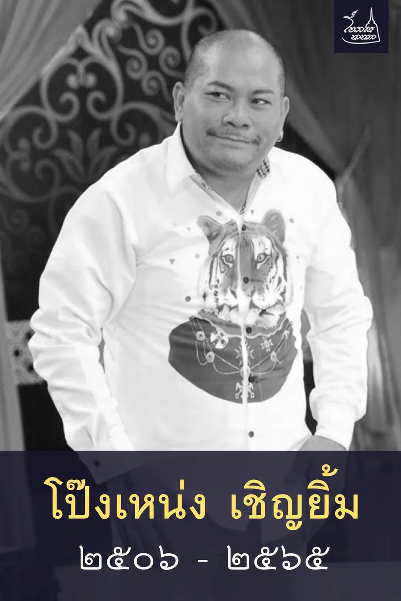 htc45h's tweet image. ป่วยเป็นโรคไตจนอาการทรุด
ต้องหามตัวส่งโรงพยาบาล จากนั้นก็เสียชีวิตลงอย่างสงบ ในเวลา ๒๒.๑๖ น. 
ขอแสดงความเสียใจในณที่นี้ด้วย