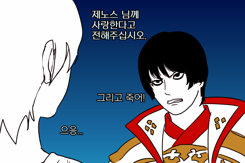 heleoem's tweet photo. #EndwalkerSpoilers 
제노스 님께 사랑한다고 전해달라고 하는 아사히
짤 어디서 봤는데 까먹음... https://t.co/iMX5uVRish