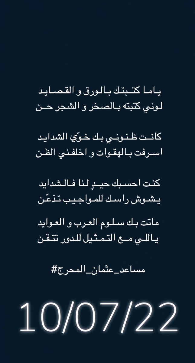 د/ مساعد بن عثمان المحرج tweet media