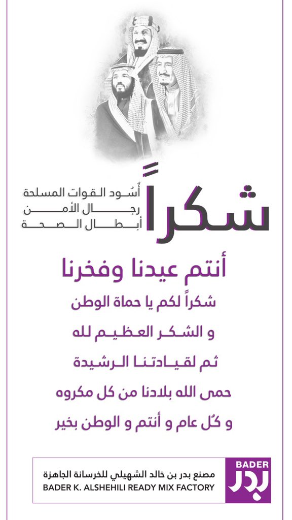 نهنئكم بحلول عيد الأضحى المبارك 
وكل عام وأنتم بخير .
.
.
.

#عيد_الأضحى_المبارك #عيد_الاضحى #كل_عام_وانتم_بخير #عيدكم_مبارك #الحج