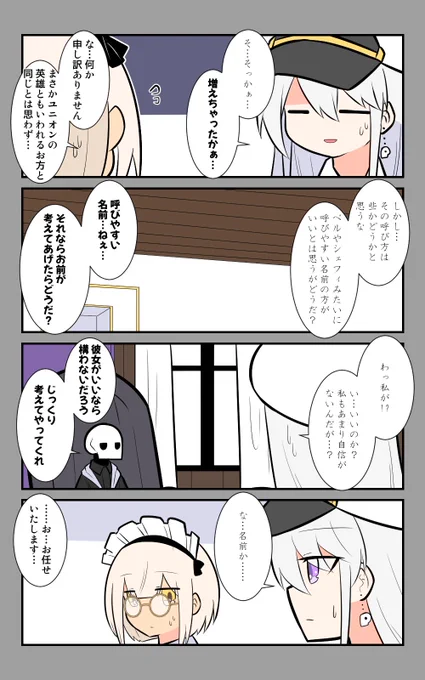 「ロイヤルのエンタープライズ」編7話。考えてあげる事に。#アズールレーン #アズレン呉6絵描き艦隊 