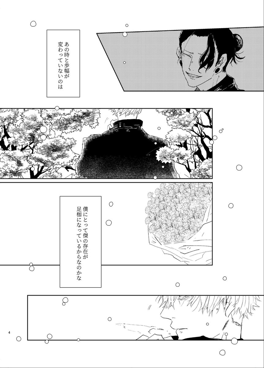 1冊はこんなお話です 