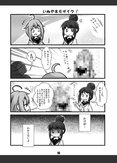 僕が一番最初に描いた「ゆるキャン△」漫画はこれですね(2018年3月頃) 