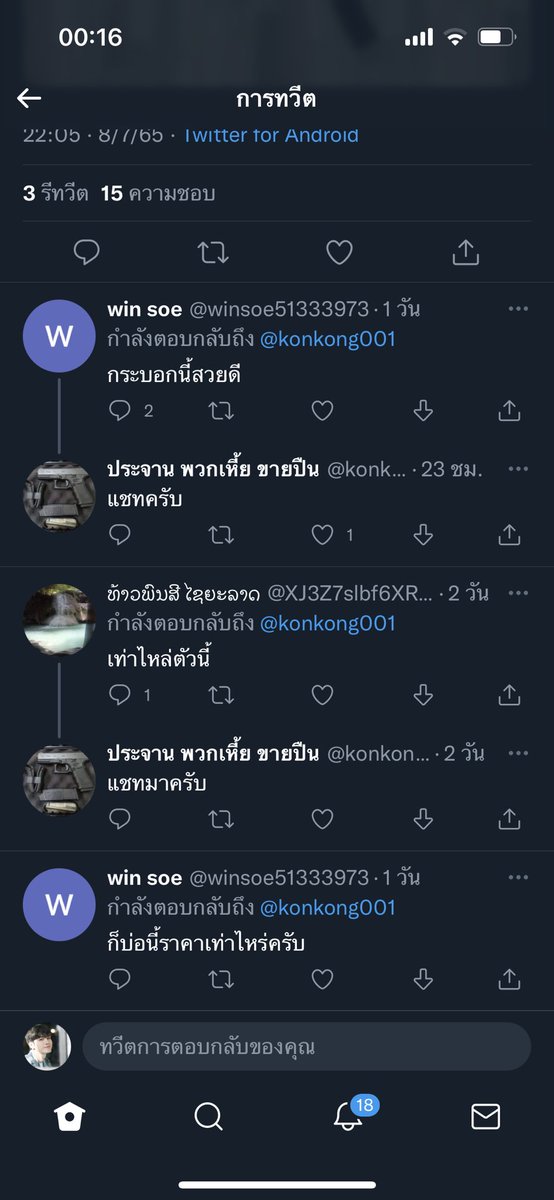 ChuchuChukas's tweet photo. หน้าม้าทั้งนั้น ทั้งคนรี ทั้งคนไล���์ ทั้งคนเม้น ปลอมเปลือก @konkong001 https://t.co/SD15yA0996