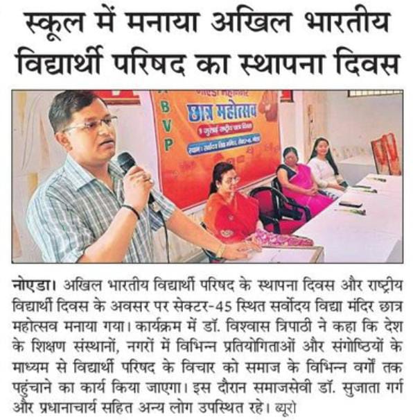 _BhawnaRathore's tweet photo. समाचार पत्रों में अभाविप स्थापना दिवस।
आभार मीडिया बंधु 🙏 https://t.co/vgd9FxcVZU