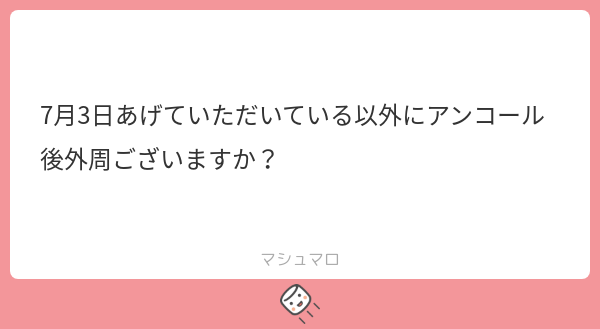 rh__71's tweet photo. 3日以外のってことですか？
#マシュマロを投げ合おう
https://t.co/l14gf6yQiQ https://t.co/mJF4Krj7pr