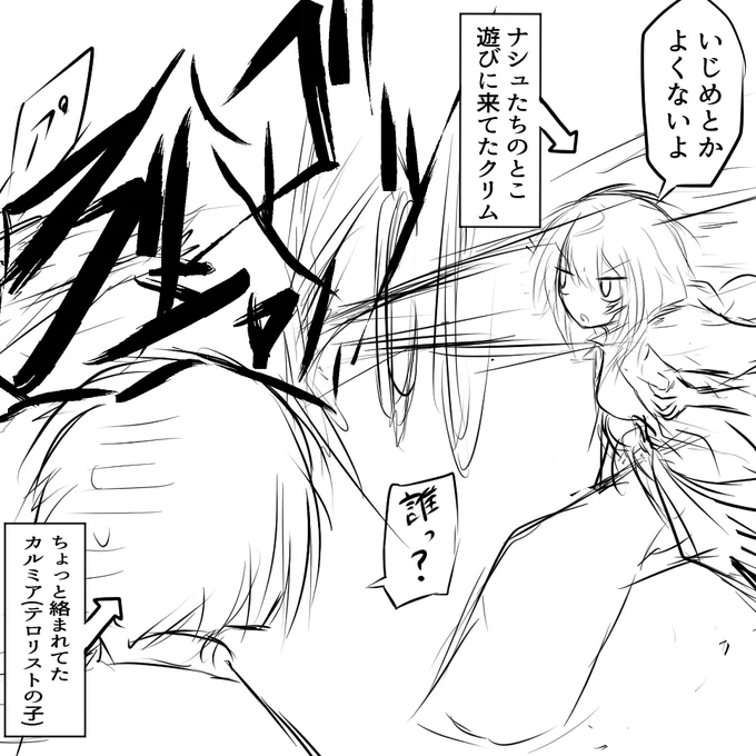 出会い
#エゴエティア 