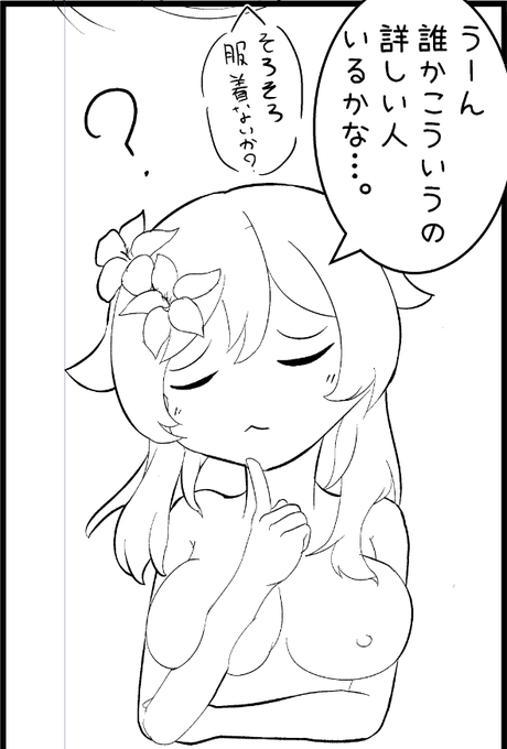 (ใl ฯ l)ฯใซใญใซใญโฆโฆ