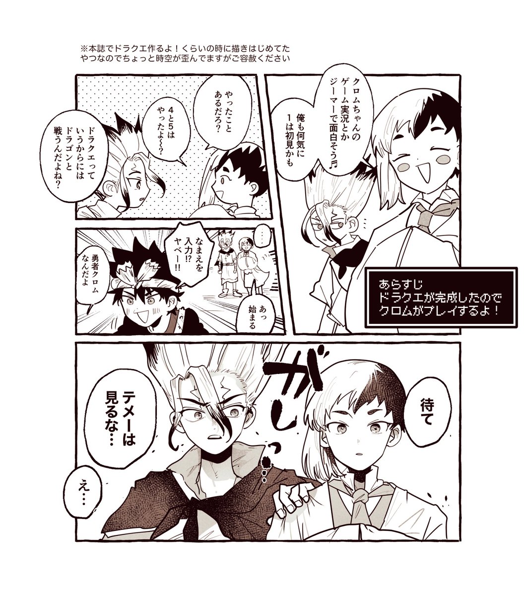 (千ゲ)(?)自分でプレイしてもらいたい千ちゃん 