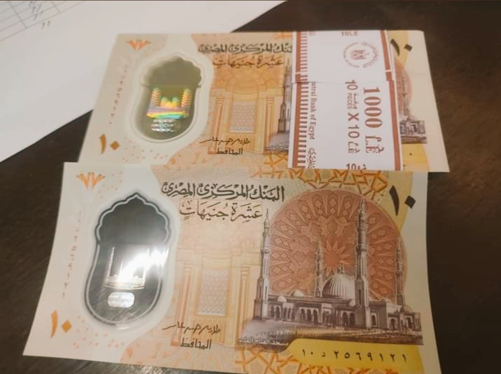 الفلوس البلاستيك الجديد ه