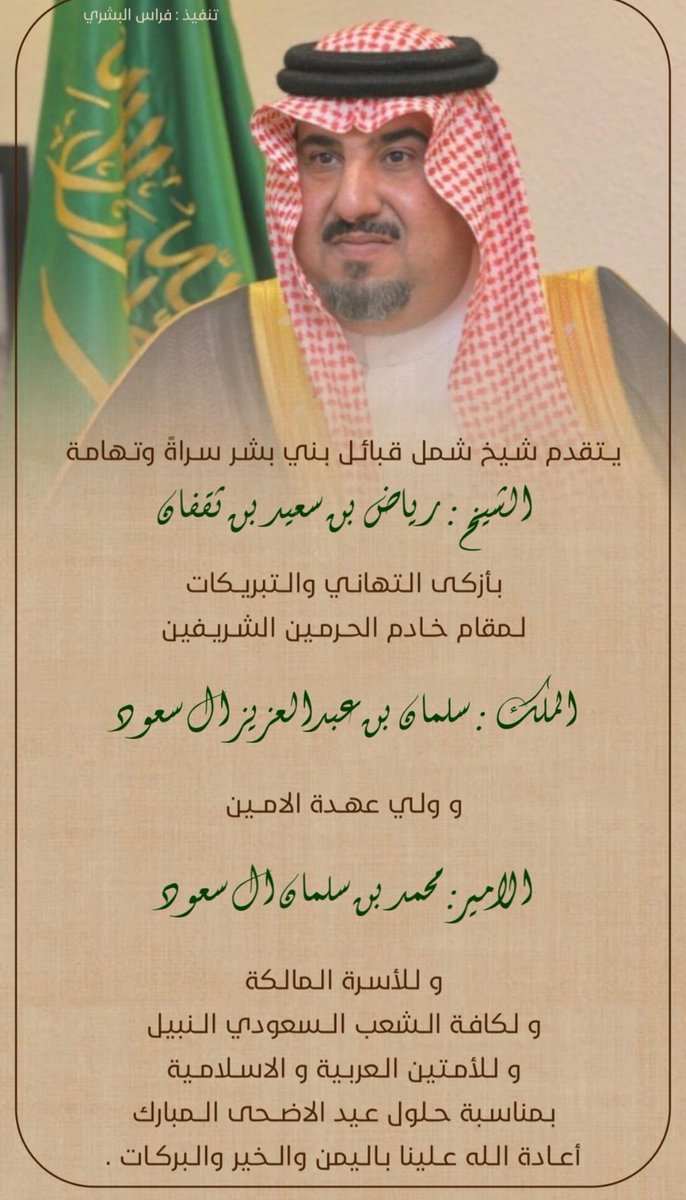 كل عام وأنتم بخير ومن العايدين.