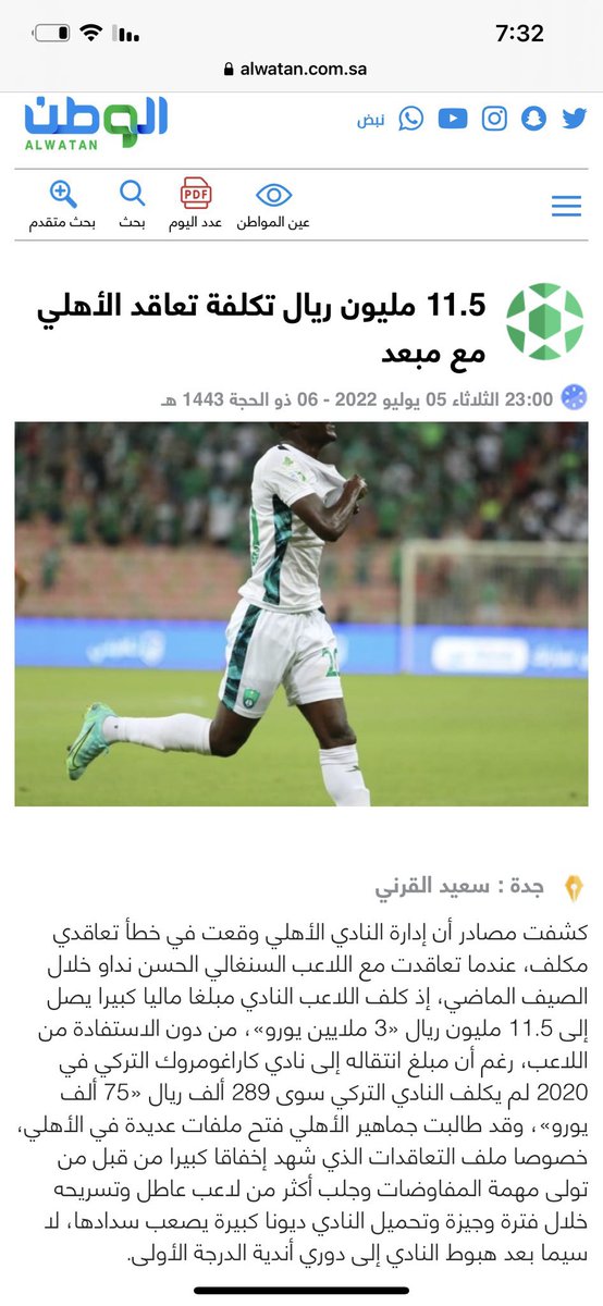 mohmad_alshieky's tweet photo. صفقة الهارب باولينهو ( ذيبان ) ، صفقة المبعد نداو ، صفقة نقاز الانضباط ، كلها صفعات تضرر منها الأهلي بسبب عبث إداري .. 
رسالة إلى أعضاء الجمعية العمومية : أي حل لا يتضمن محاسبة ثم حل هذه الإدارة فأنتم شركاء لها في المسؤولية .!
#سيدي_ولي_العهد_الاهلي_يدمر13 https://t.co/5QkUwKAwQA