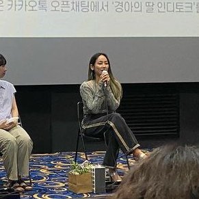 hatfeltnation's tweet photo. #hatfelt at the "gyeong-ah’s daughter" film screening Q&amp;A
https://t.co/gsqafKEBUD https://t.co/tuaiFEzwz0