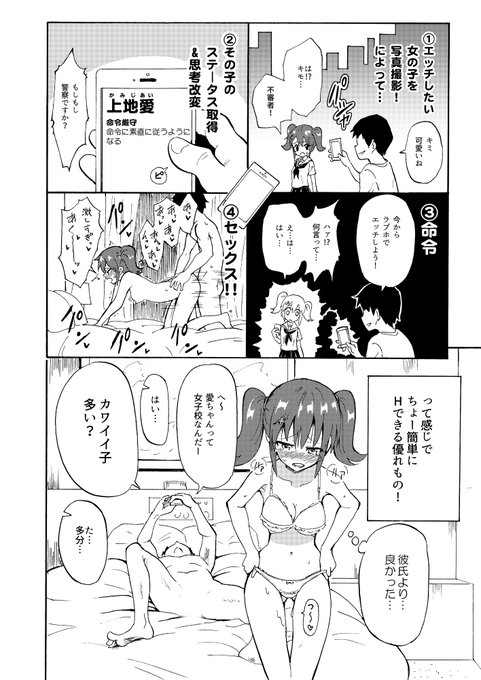 #かみか堂ヒロイン人気投票1回戦第7試合・不憫キャラ(出番少なくてゴメンネ)、愛ちゃん・エロ大好き変態ガール、絵夢ちゃん投票開始は夜から～☆ 