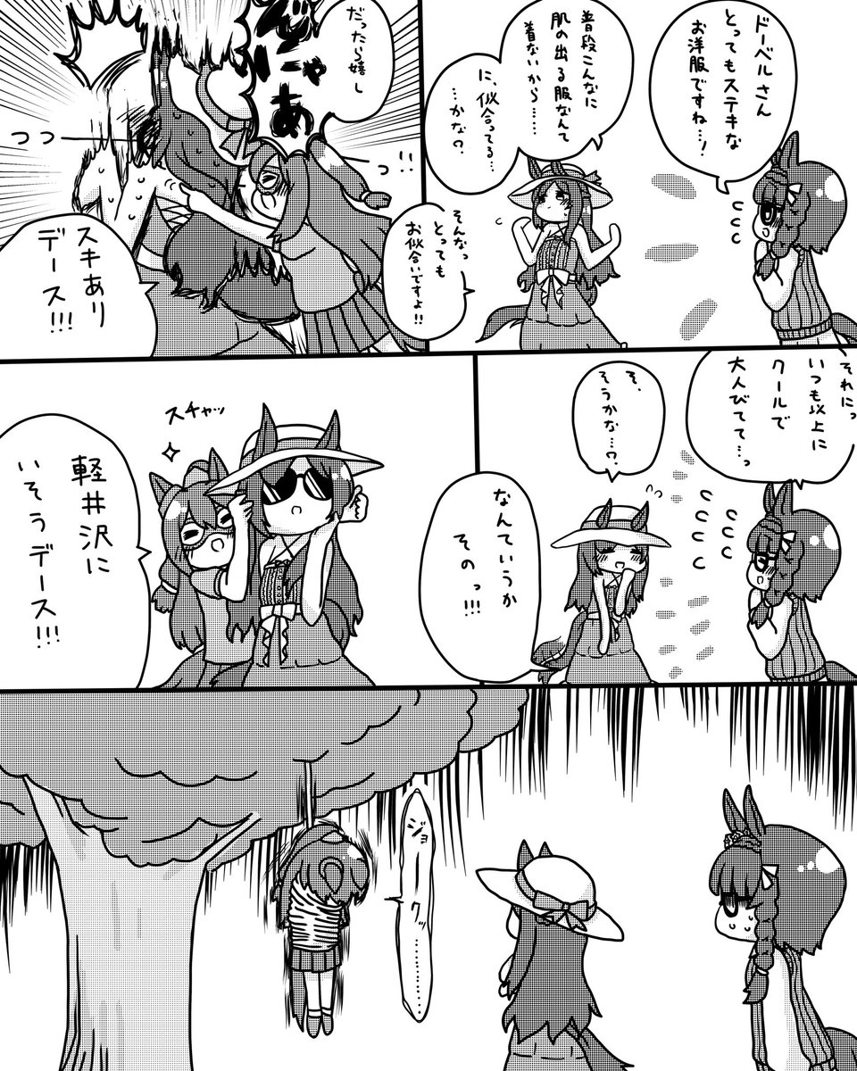 #ラクガキウマ娘 #ウマ娘プリティーダービー 
ベルちゃんと調子に乗っトルパサー 