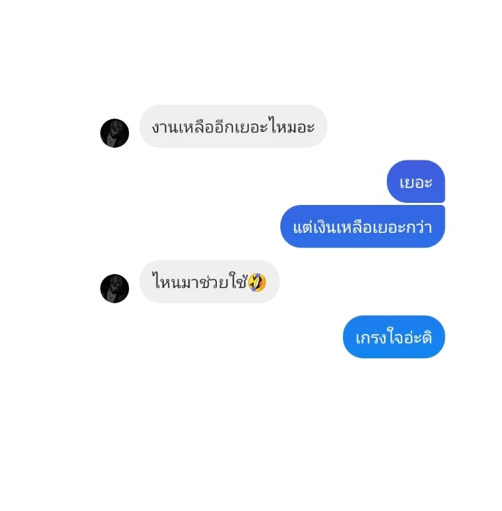 เรื่องตังค์เรื่องเล็ก เรื่องเก๊กเรื่องใหญ่