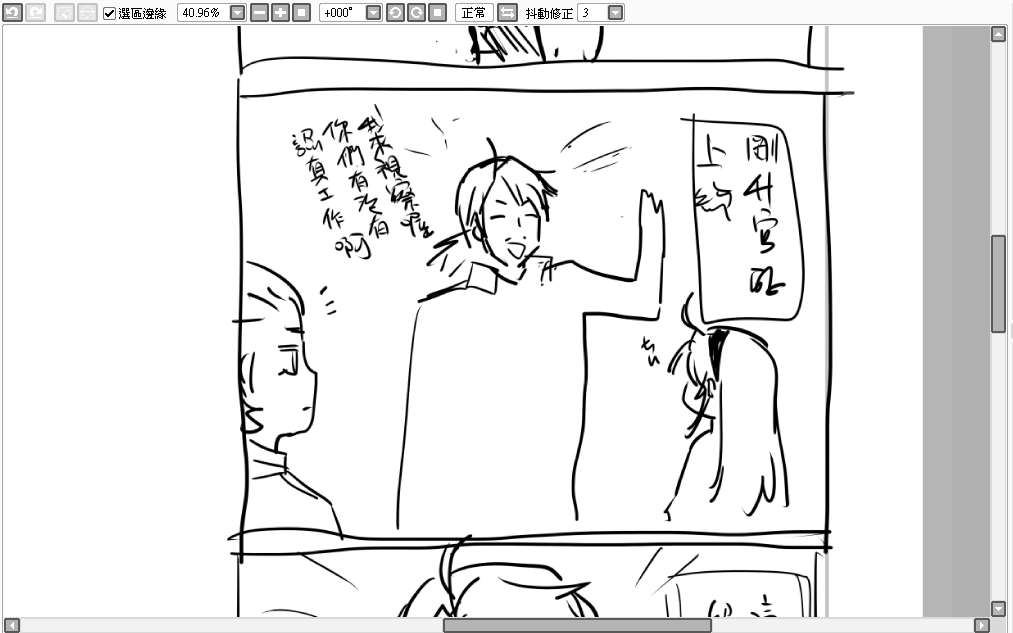 靈魂草稿 