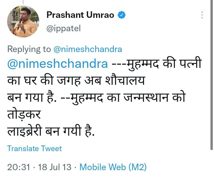 Unofficialibbo's tweet photo. @Uppolice @TSP_ALIRAZA_A यह एक विशेष समुदाय के खिलाफ अभद्र भाषा जनक ट्वीट आपको दिखते नहीं आपने टि्वटर हैंडल यह पब्लिक सेवा के लिए बनाया हुआ है जब आप हमारे टि्वटर के माध्यम से शिकायत दर्ज नहीं कर सकते तो यूपी पुलिस की ट्विटर की आवश्यकता क्या है टि्वटर पर हमें इसका जवाब दें  महोदय? https://t.co/bJDJwMsuzw