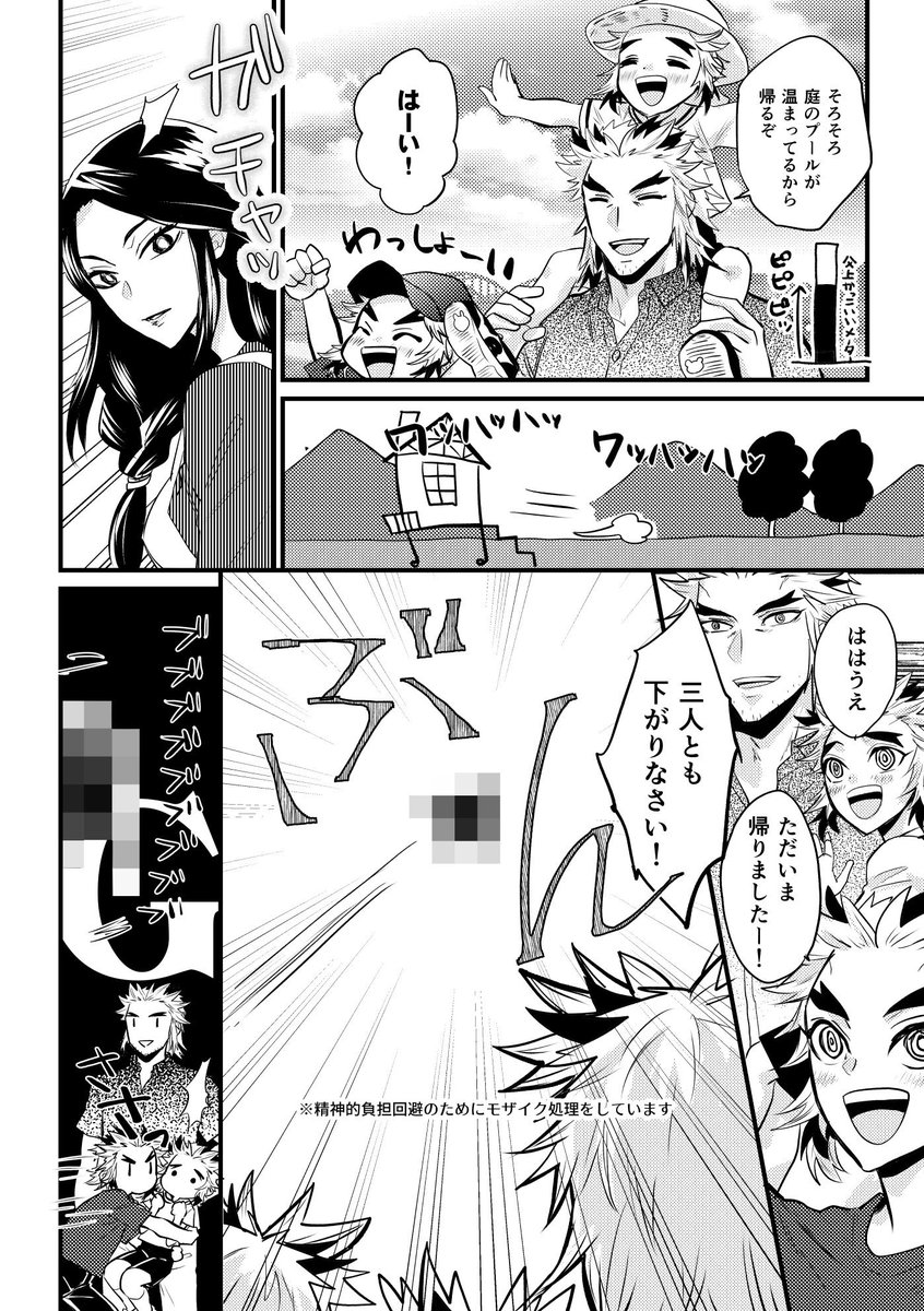 とうとう朝から蝉の音を聞くようになったので去年の🔥家再放送 