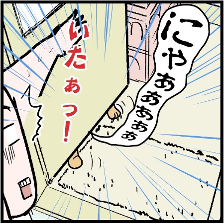 これって押されるままにってコト!?
 #ニャンコ #まんが #猫 #猫あるある #猫漫画 #ペット #飼い主 #エッセイ漫画 #キャット #ねこのいる生活 #4コマ 