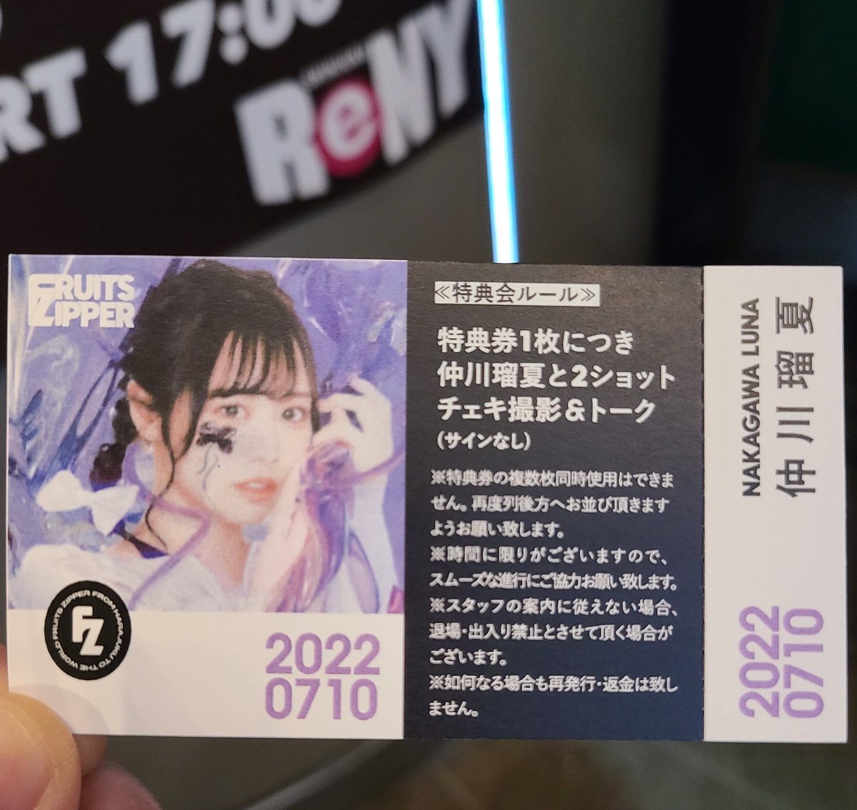 仲川瑠夏 #仲川瑠夏生誕祭2022 #fruitszipper #フルーツジッパー