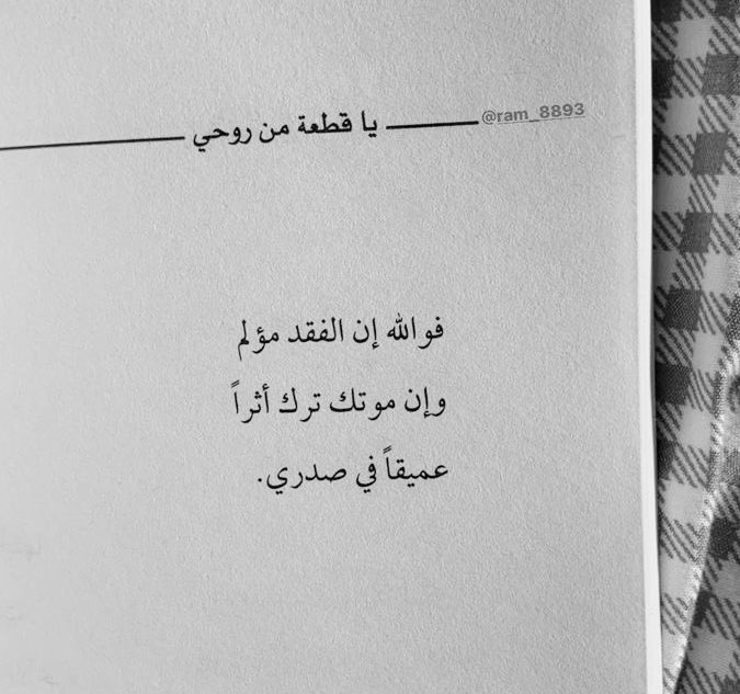 for_mohd_h's tweet photo. لا زالت غصة رحيلك تؤلمني فقدك موجع وفراغ غيابك موحش.
يارب اجمعني بـ أخي حبيبي في الجنة.. https://t.co/iV35e6iwOW