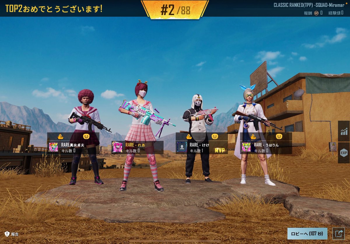 RARExRARExRAREx's tweet photo. 卍Gaming presents- ̗̀🎁 ̖́-
🏆限界頂上賞金ルーム🏆

うはりん@uharimobile
けけたん@KK10v_pubgm
さだちゃん＠maousadao1234
きなこくん@kinako_koushiki

ありがと🙌💓

ミラマー！けけたんが！！
たけまる倒して！！！
賞金ゲット💰✨うれちー💕
2位はおしかったね🤣👏

めちゃたのしかったあ😋💓 https://t.co/VCkkR8ByGW