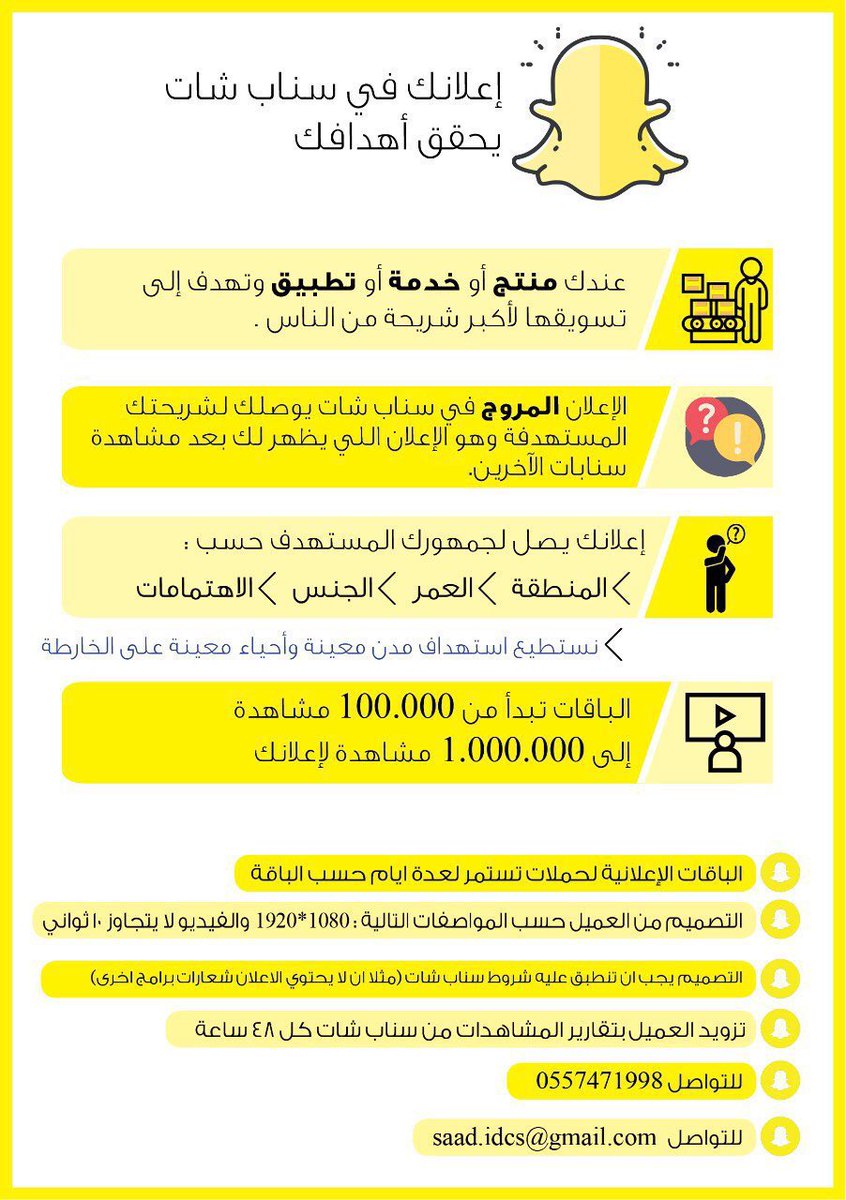 r00s00's tweet photo. عندك منتج او خدمة وترغب بـ #تسويقها بأقل الأسعار وتوصل لجمهورك المستهدف. 
انا شاب سعودي متخصص بـ #التسويق_الرقمي انفذ حملات اعلانات مروجة في #سناب_شات وبأسعار منافسة وبمشاهدات عالية 
(الاعلان المروج: هو اللي تشوفه في السناب يظهر لك بعد ما تشوف سنابات الاخرين)
#تسويق لرفع المبيعات https://t.co/wtBSiBUuSu
