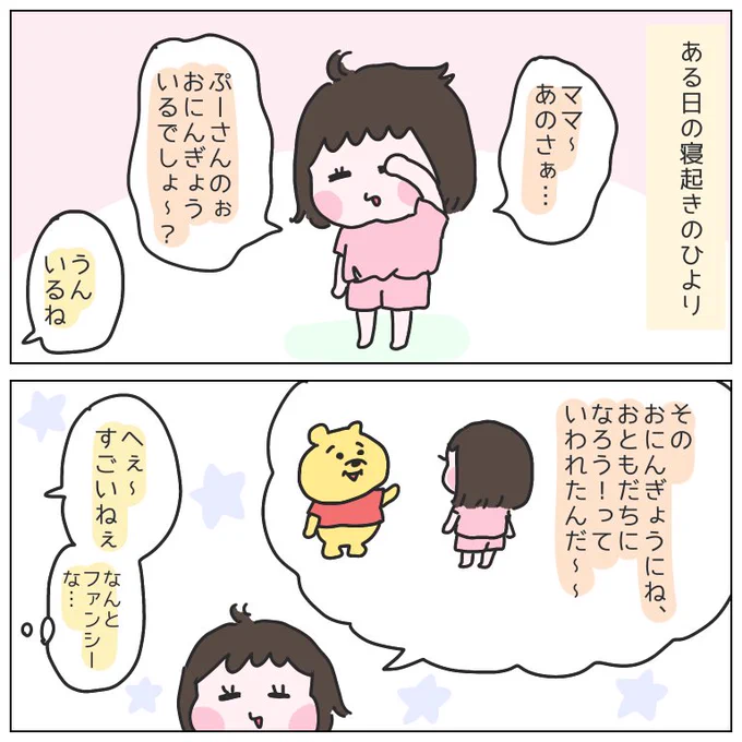 リアルに100エーカーの森に住んでいそうなひより。#育児漫画 #ひなひよ日記 