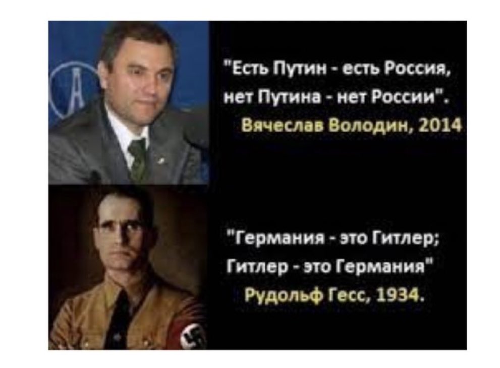 Наследники фюрера!