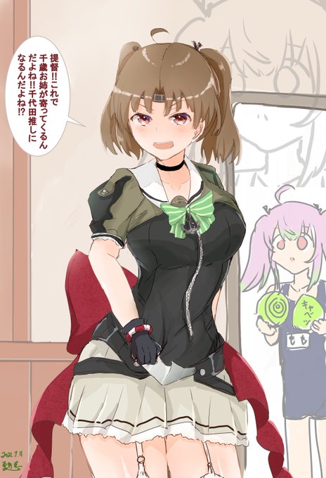 提督との交渉で桃の衣装を着る千代田です。
#艦これ 