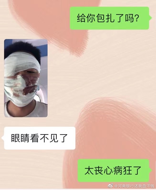 weibo_read's tweet photo. 河南储户被打，残疾储户被打至昏迷，女储户在台阶上被拖拽。 

https://t.co/b7zfK9KnLM https://t.co/TU41zVVqZM