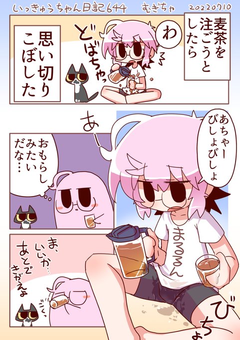 いっきゅうちゃん日記644 むぎちゃ #漫画 #いっきゅうちゃん #日記漫画 #絵日記 https://t.co/cZbMNzrwpz 