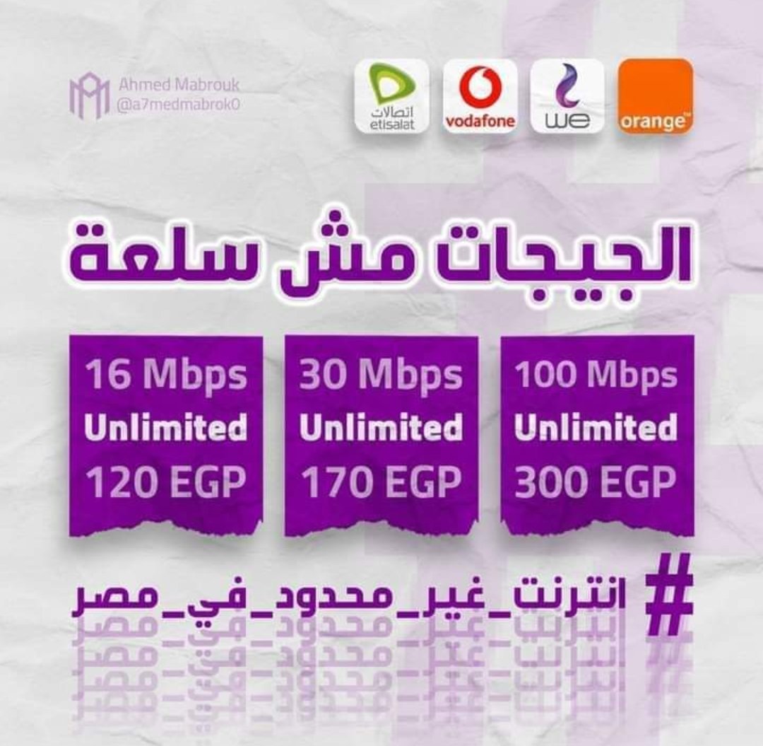 ahmed3489318126's tweet photo. #انترنت_غير_محدود_ف_مصر
We need unlimited internet like other people stop stealing from us https://t.co/GVJGjERqd4