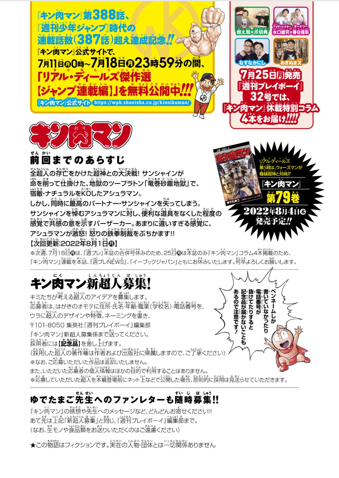 توییتر 鈴木孝之 در توییتر キン肉マン 第3話 便利屋の大男との絆 の巻読破 キン肉マン 第3話 アシュラマン サンシャイン はぐれ悪魔超人コンビ ザナチュラル 安寧の神 ザバーザーカー 自制の神 モデスティーズ T Co Cx9gatgwea