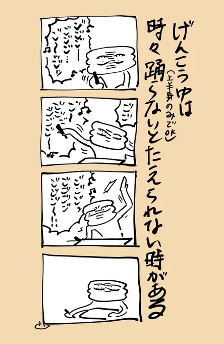 今日はハッシュタグつけるようなものでもない…

今のわたしのまんが
(げんこう中というより締め切り前という表記が正しい) 