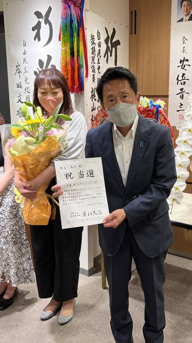 inoue_yoshiyuki's tweet photo. 皆様のおかげで、無事に当選することができました！
ご支援頂き誠にありがとうございました！ https://t.co/Ku2VuRTpst