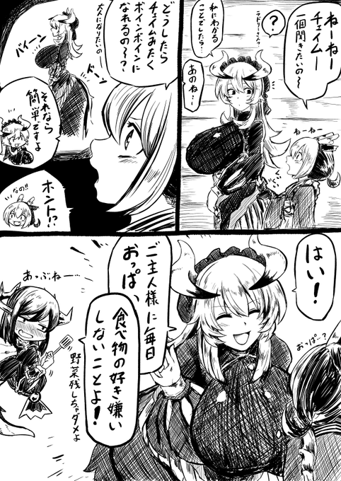 教えてチェイムさん!①

サンキューティルル。 