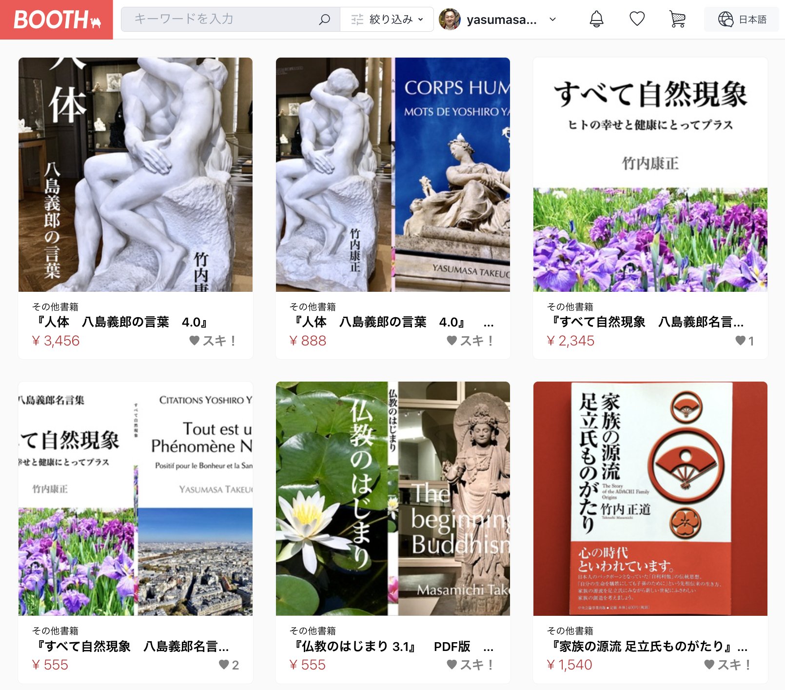 八島義郎　略歴 新宗教・新興宗教解説】「誠成公倫」創始者・八島義郎氏 - YouTube