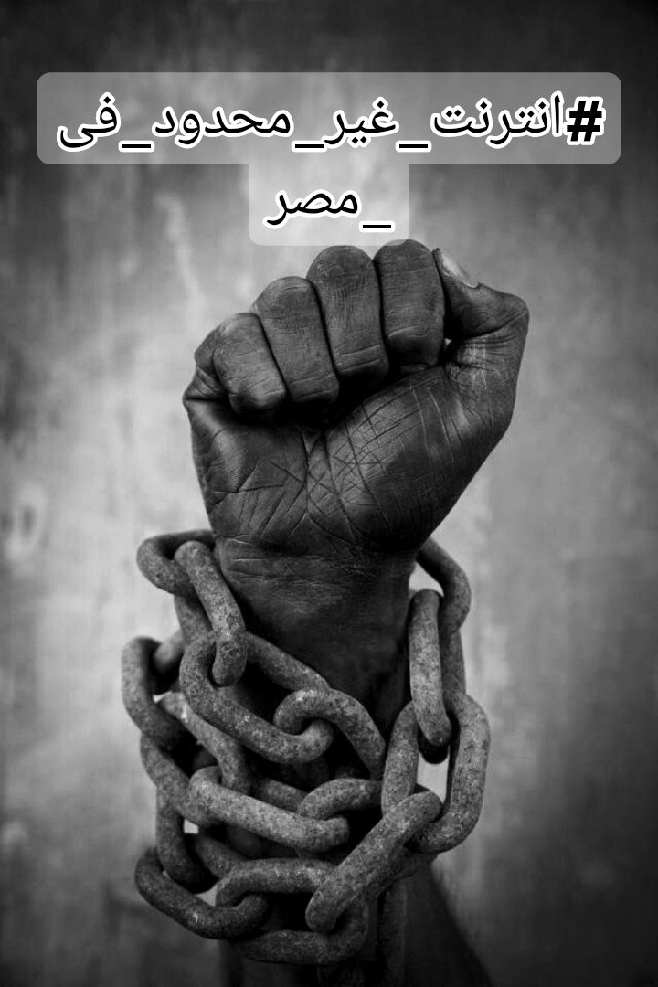 AbdulHamidOsam's tweet photo. Haraamin and corrupt ministers demand the rights of citizens
#انترنت_غير_محدود_ف_مصر https://t.co/BL1vbI4w8f
