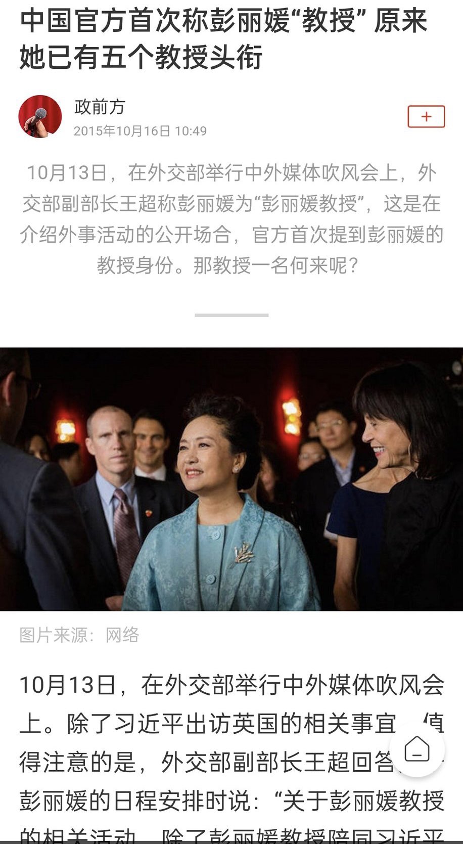 Eric Chen on Twitter: "@fangshimin 我倒是觉得应该称她为将军更合适，反正以前是有军衔的😊" / Twitter