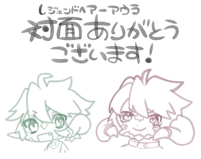 素敵なアウラ君!レジェンドヘアーアウラで対面の描き合いありがとうございました #はこに和 #はこスケッチ 