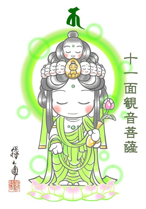 観音様のtwitterイラスト検索結果 観音様のtwitterイラスト検索結果