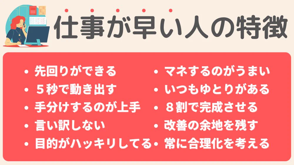 すごく分かりやすい！仕事ができる人の特徴をまとめて紹介したツイートが話題に！