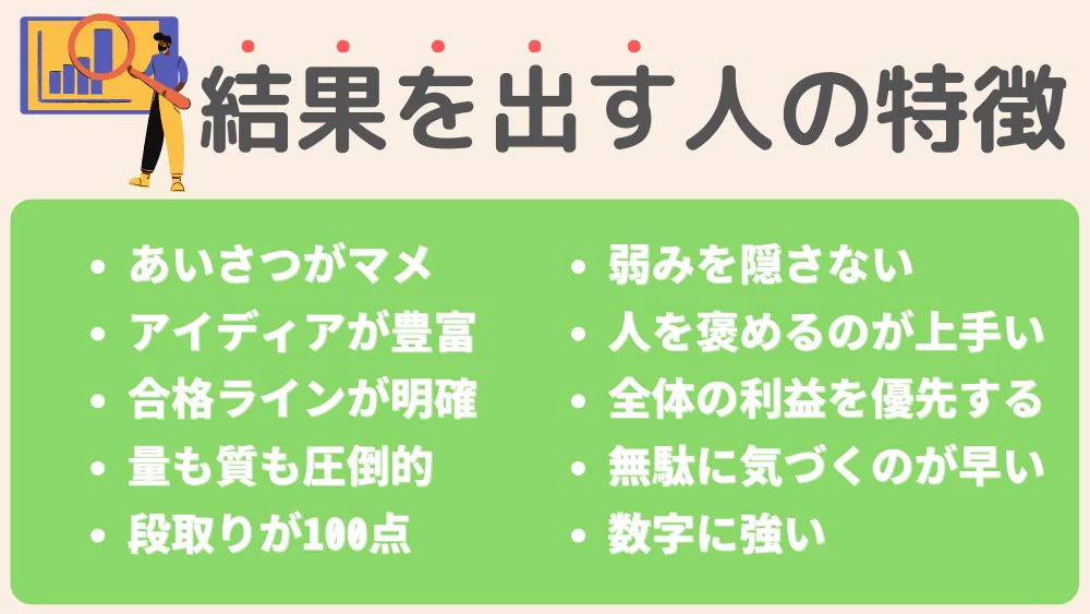 すごく分かりやすい！仕事ができる人の特徴をまとめて紹介したツイートが話題に！